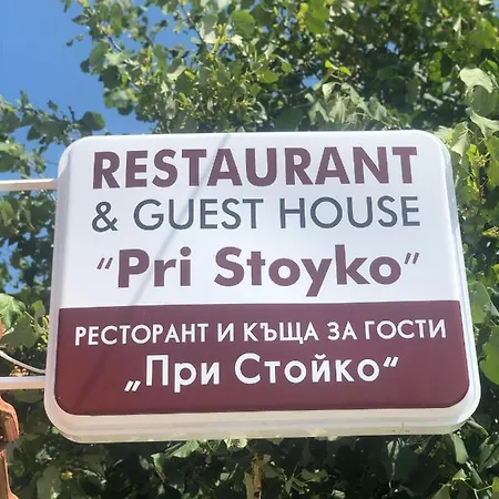 Stoyko's Penzion
